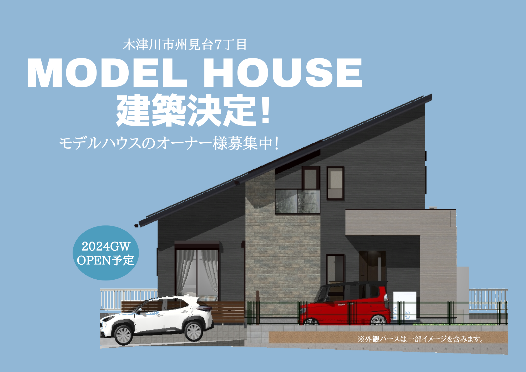 HP用　スマホ用　分譲地情報　Instagram　 A4横 (5)